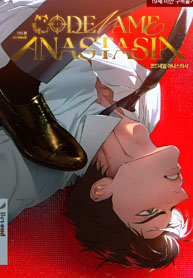 Codename Anastasia