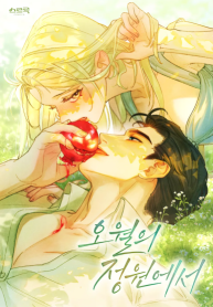 In The Garden of May