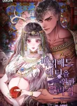 Strategy Guide for a Merry Bad Ending