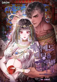 Strategy Guide for a Merry Bad Ending
