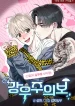 The Kangwoo Effect